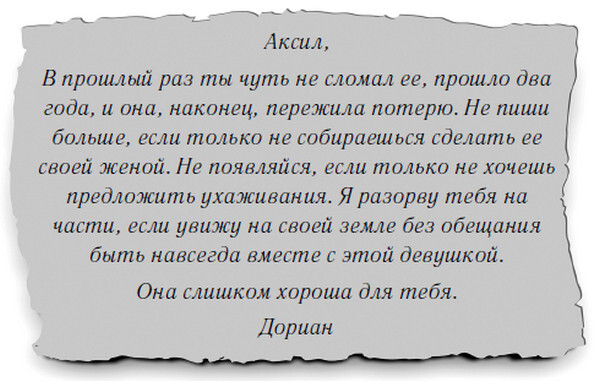 Запретный король волков - i_007.jpg