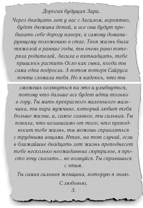 Запретный король волков - i_010.jpg