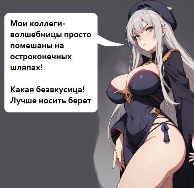 Поточи свой клинок. Том 1 (СИ) - img_3