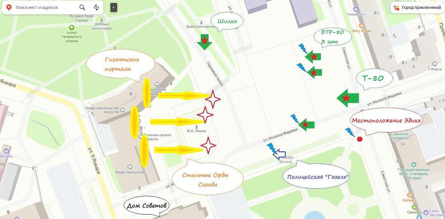 Портальный прорыв (СИ) - img_3