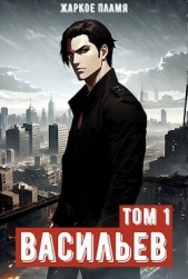 Ичиро Васильев. Том 1 (СИ) - автор 