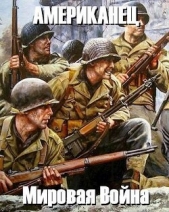 Мировая Война (СИ) - автор Рожков Григорий 