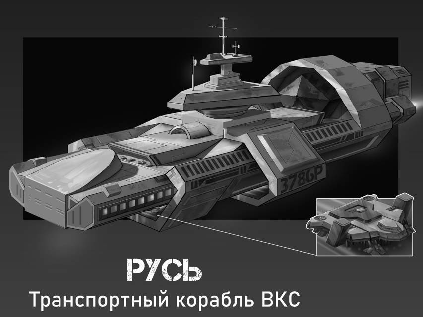 Космодесы (СИ) - img_5