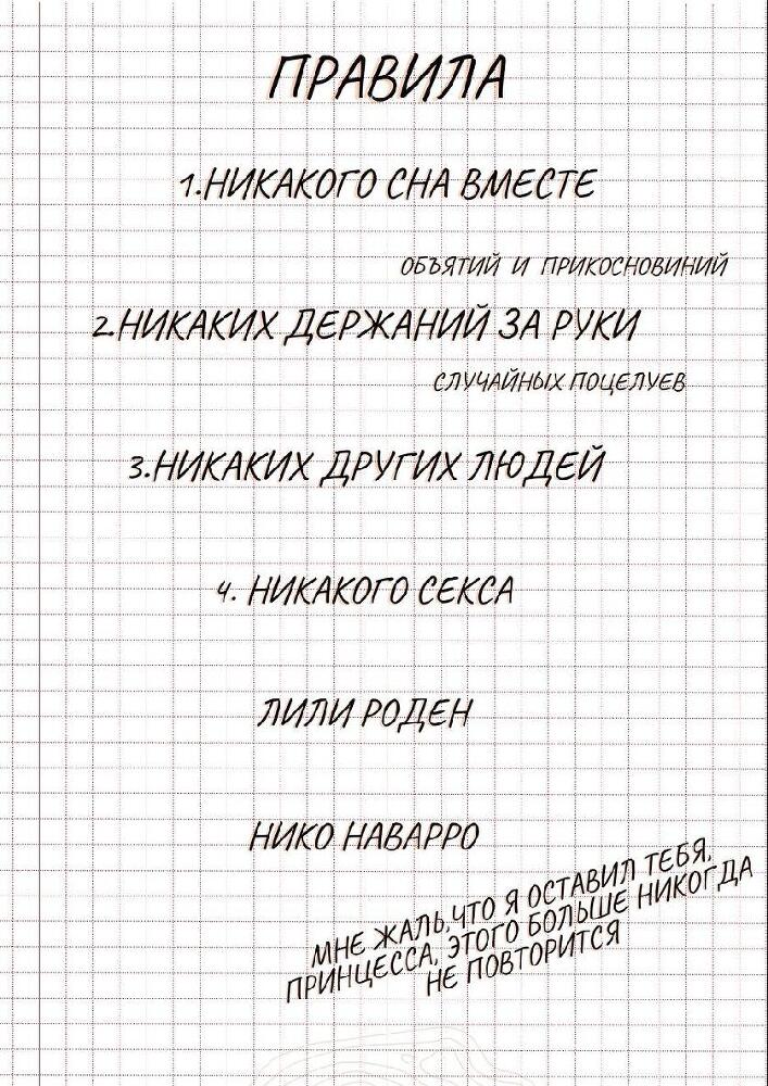 Наше жаркое лето (ЛП) - img_5