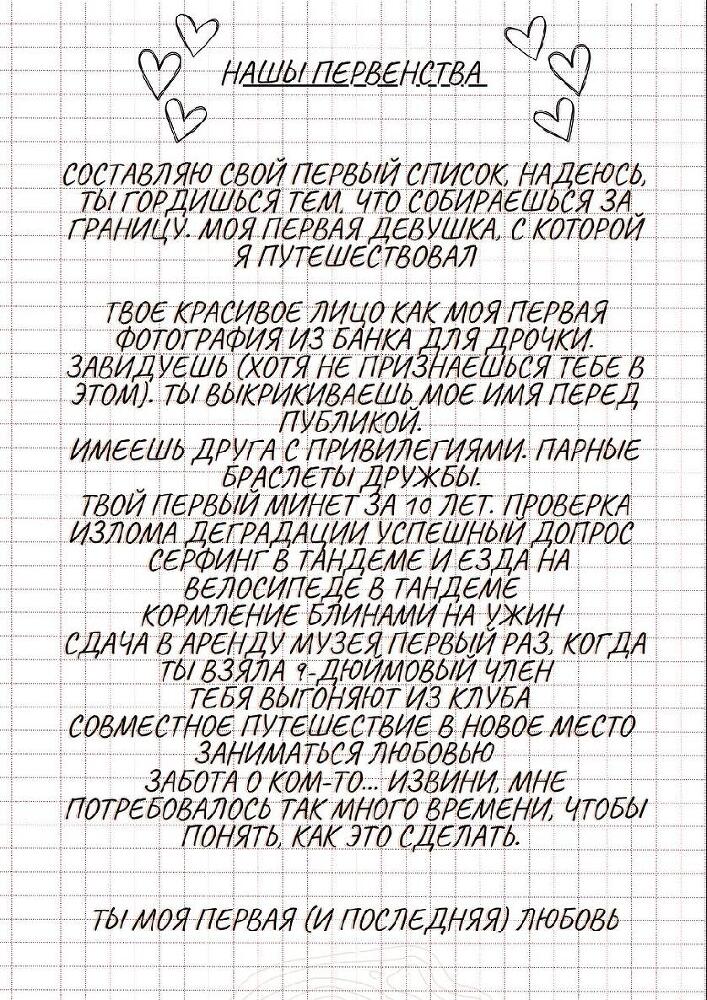 Наше жаркое лето (ЛП) - img_9