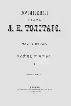 Толстой (СИ) - i_011.jpg