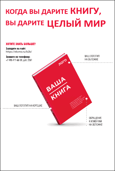 Физика без преград. Увлекательные научные факты, истории, эксперименты - img_46