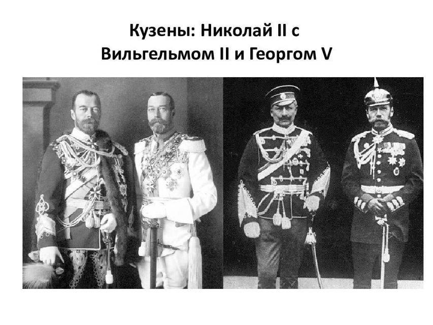 Не та война (СИ) - img_32