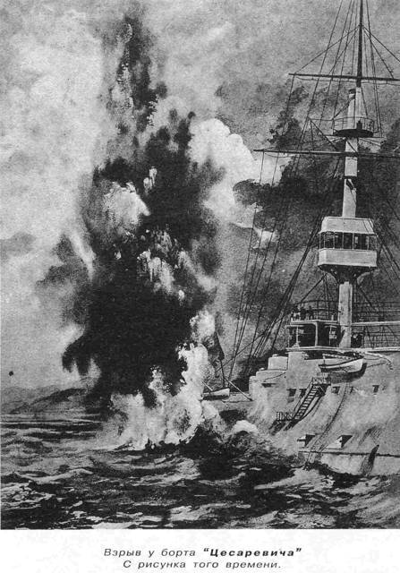 Не та война (СИ) - img_42