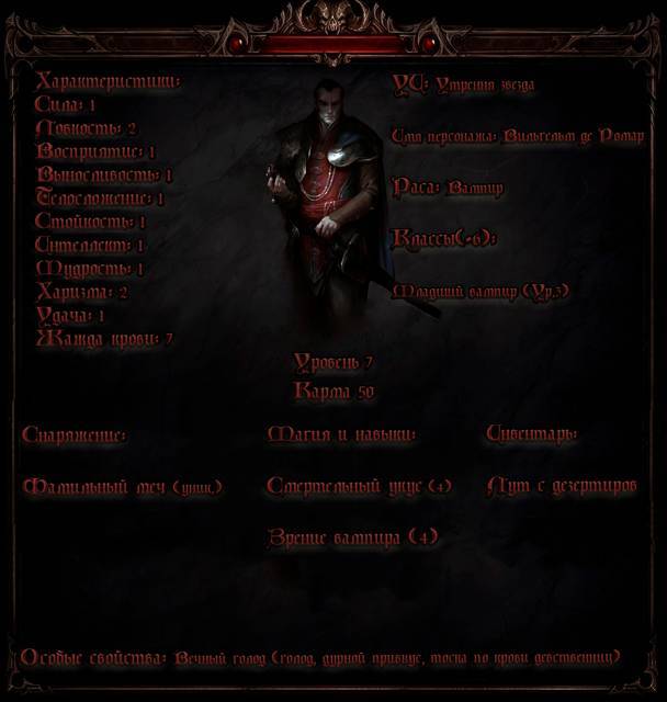 Overlord: Право на жизнь. Том 1 (СИ) - img_11