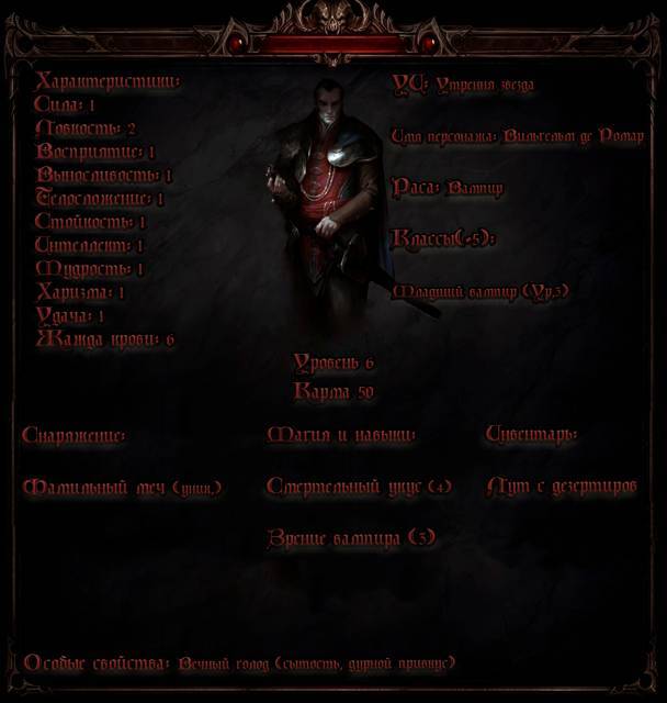 Overlord: Право на жизнь. Том 1 (СИ) - img_9