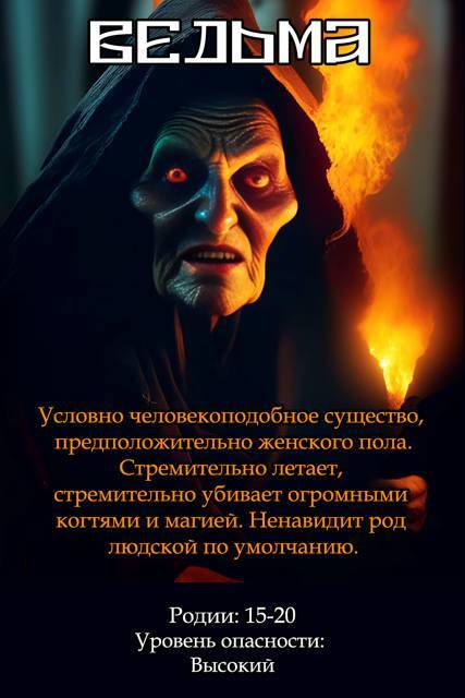 Лесной хозяин (СИ) - img_1