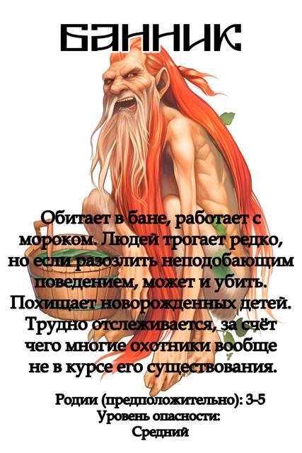 Лесной хозяин (СИ) - img_5