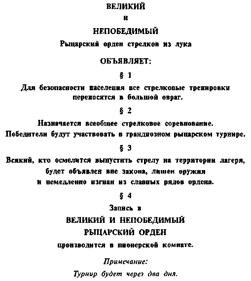 Избранное в 2 томах. Том 1 - pic_8.png