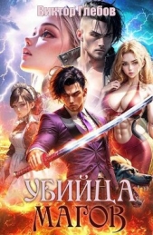 Все поставлено на карту (СИ) - автор Глебов Виктор 