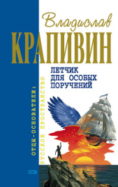  Крапивин Владислав Петрович - Ковер-самолет (журн. версия) Иллюстрации Е.Медведева