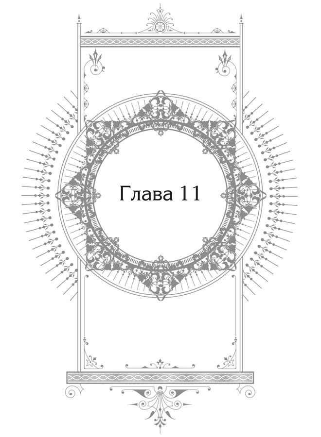 Новелла «Единственный конец злодейки – смерть». Том 3 - i_001.jpg