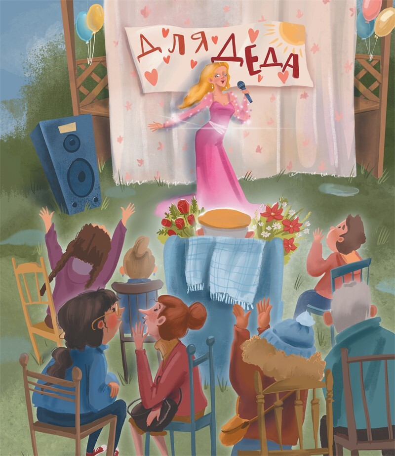 Костик и путешествие во времени. Истории про космос, тайные послания и ангела в жёлтой шляпе - i_017.jpg