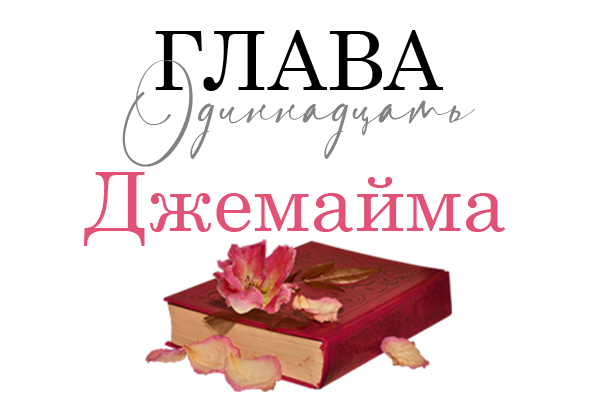 Окровавленная красота (ЛП) - img_16