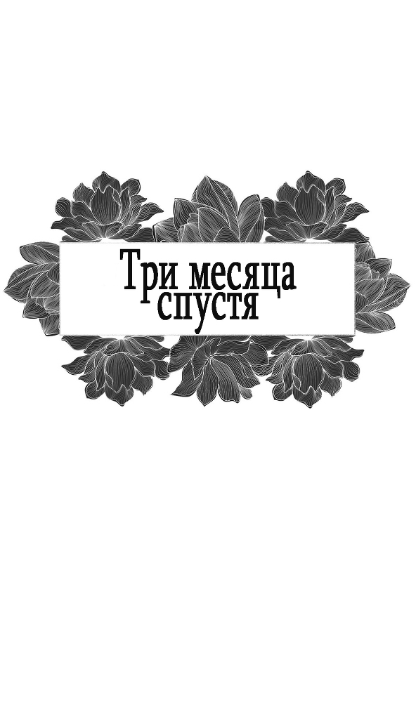 Его сокровище (ЛП) - img_11