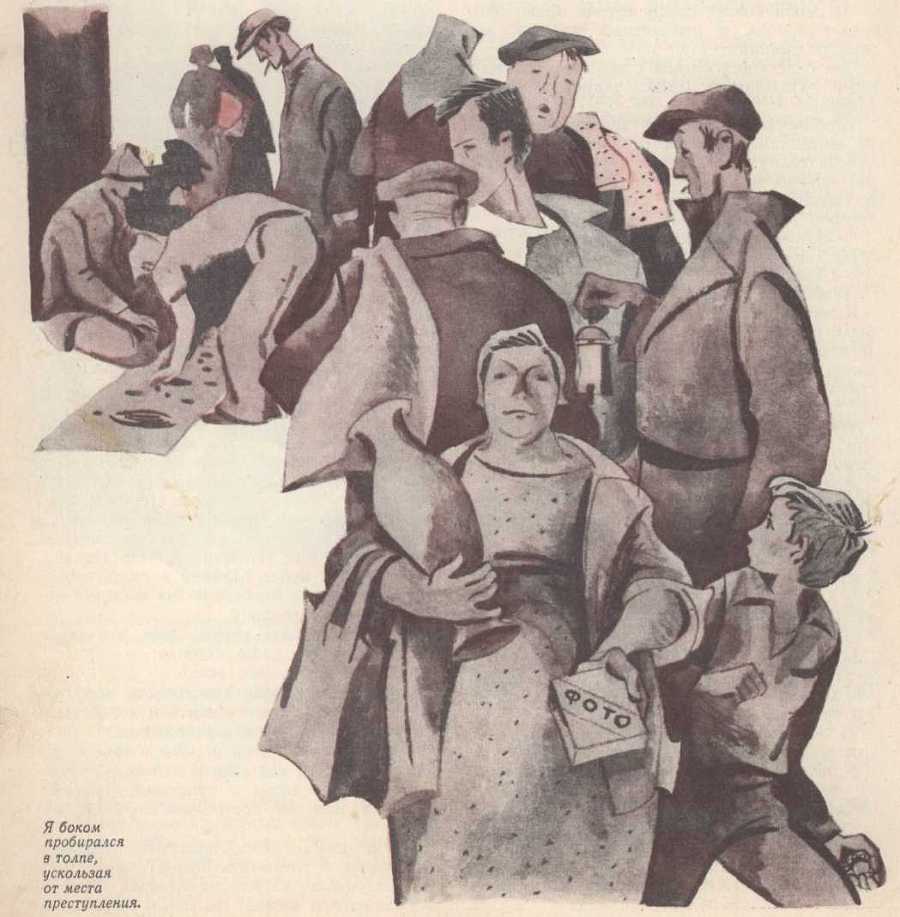 По колено в траве (Журнальная версия) - _4.jpg