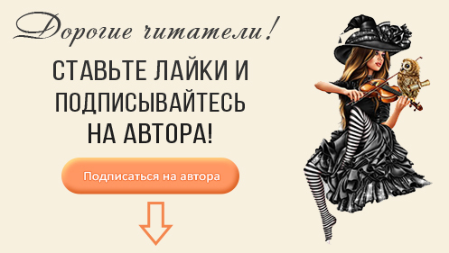 2.Леди любят артефакты 2 (СИ) - img_2