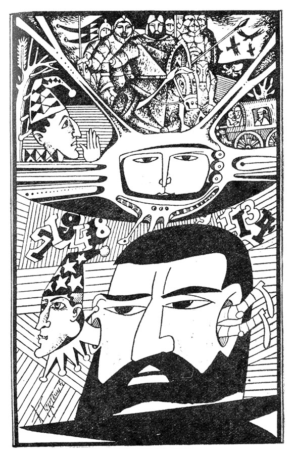 Только один старт (сборник) - i_005.jpg