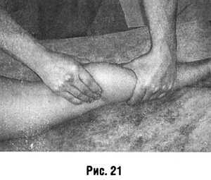 Медицинский массаж. Базовый курс: классическая техника массажа - _21.jpg