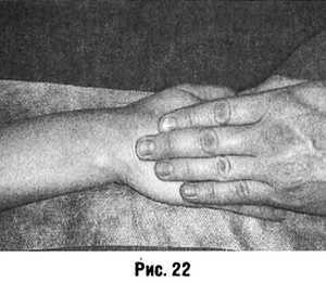 Медицинский массаж. Базовый курс: классическая техника массажа - _22.jpg