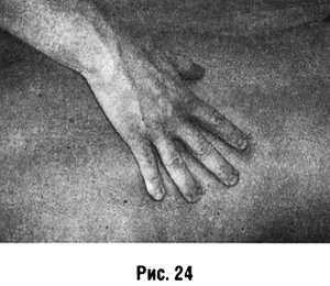 Медицинский массаж. Базовый курс: классическая техника массажа - _24.jpg