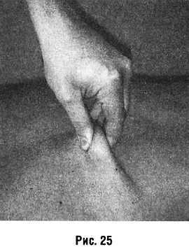 Медицинский массаж. Базовый курс: классическая техника массажа - _25.jpg