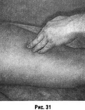 Медицинский массаж. Базовый курс: классическая техника массажа - _31.jpg