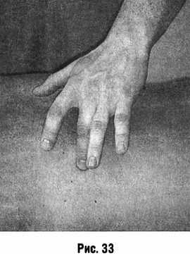 Медицинский массаж. Базовый курс: классическая техника массажа - _33.jpg