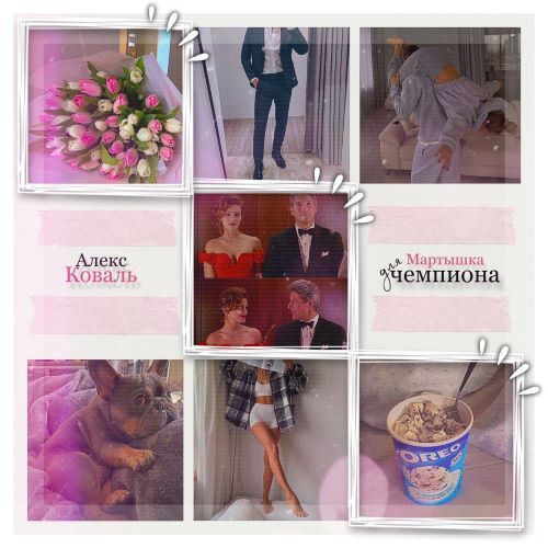 Мартышка для чемпиона (СИ) - i_014.jpg