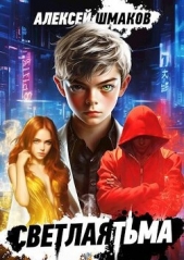 Студиозус 2 (СИ) - автор Шмаков Алексей Семенович 