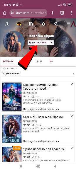 Наследник для генерала-дракона (СИ) - img_5