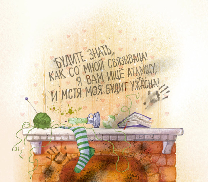 Такса Клякса и волшебная флейта - i_050.jpg