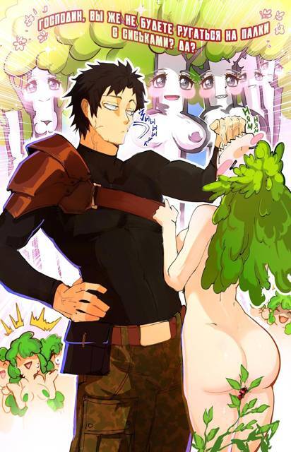 Приручитель женщин-монстров. Том 8 (СИ) - img_5