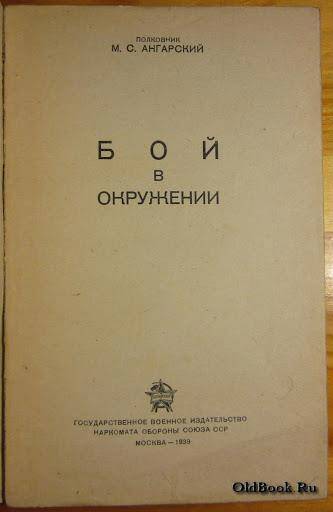 Пылающая сталь (СИ) - img_110