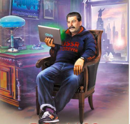 Пылающая сталь (СИ) - img_131