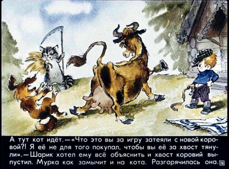 Дядя Фёдор, пёс и кот. Полное собрание - i_021.jpg