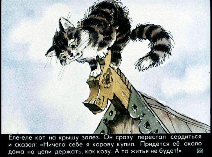 Дядя Фёдор, пёс и кот. Полное собрание - i_022.jpg