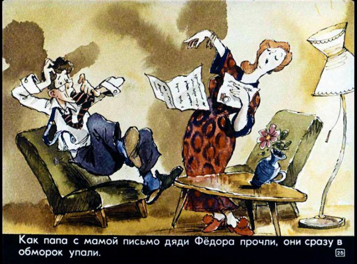 Дядя Фёдор, пёс и кот. Полное собрание - i_027.jpg