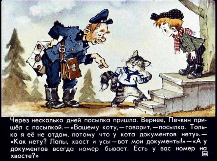 Дядя Фёдор, пёс и кот. Полное собрание - i_035.jpg