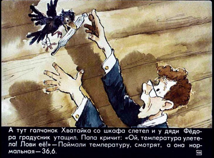 Дядя Фёдор, пёс и кот. Полное собрание - i_048.jpg