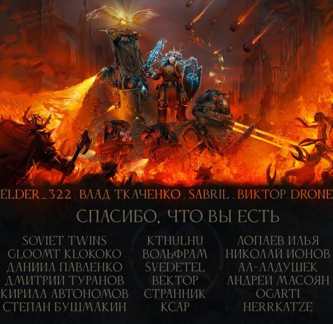 40к способов подохнуть. Том 4 (СИ) - img_13