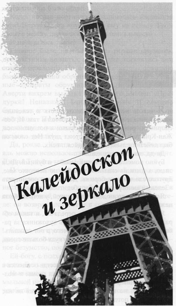 Как рыба без воды. Мемуары наизнанку - img_6.jpeg