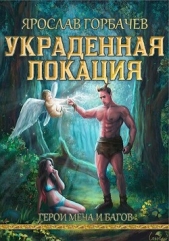 Герои меча и багов (СИ) - автор Георгиевич Ярослав 