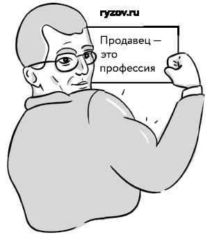 Монстр переговоров. Комплект книг Игоря Рызова об эффективных приемах общения - i_001.jpg