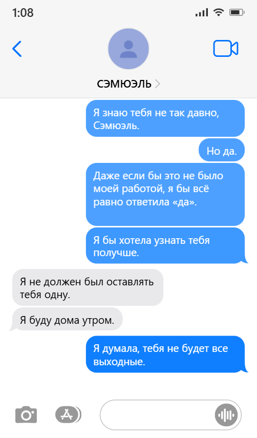 Нечестивая Любовь (ЛП) - img_34